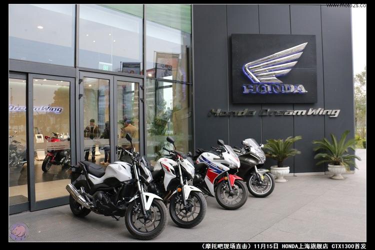 honda dreamwing 上海店 ctx1300 首发