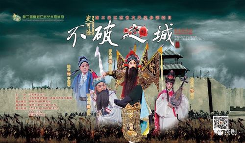 9月10日 扬剧《史可法--不破之城》常州与您相约!
