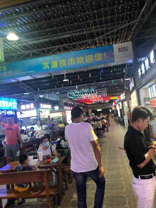 滨濂观光夜市-"在滨濂村商业街附近的夜市,步行十分钟