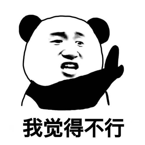 中国有嘻哈#我觉得可以#表情包#我觉得不行