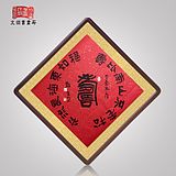 寿字菱形斗方手写真迹书法作品送长辈贺寿客厅书房字画定制有框画