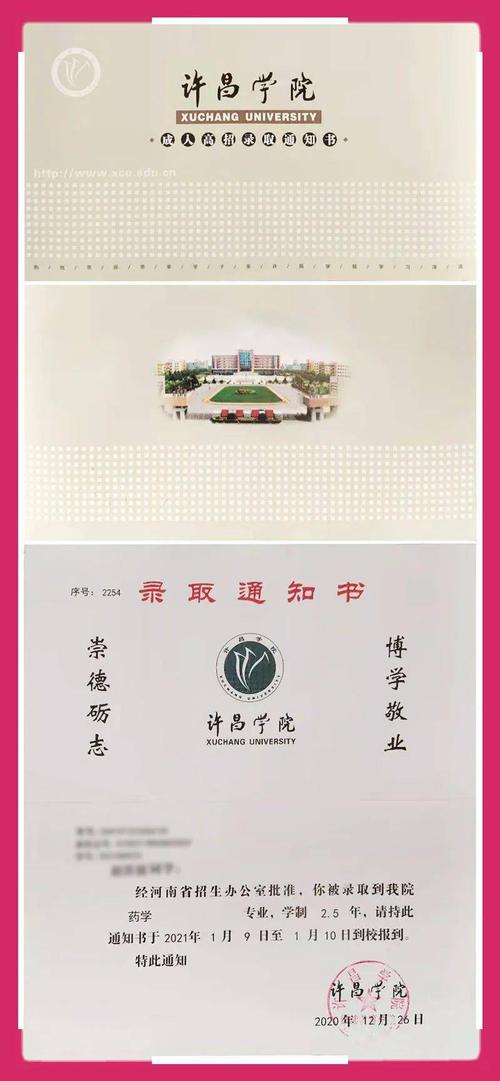 关于许昌学院林州大河函授站2021级新生办理入学手续的通知