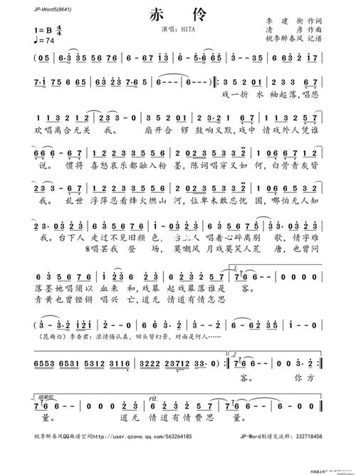 《赤伶》简谱葫芦丝简谱曲谱_乐器_乐器教学_影视_音乐