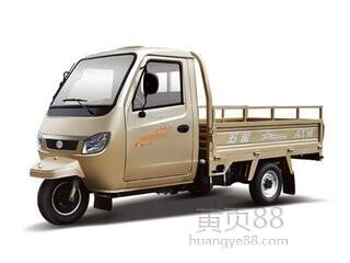 福田五星800zh-7(a)排半盘式三轮摩托车
