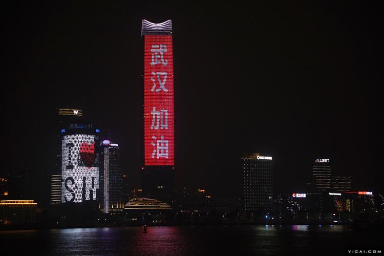 中国加油!"上海黄浦江沿岸地标亮灯
