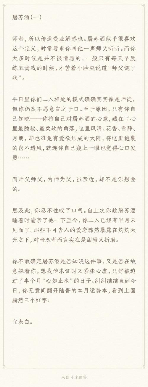 食物语同人向,屠苏酒×女少主,小短篇.