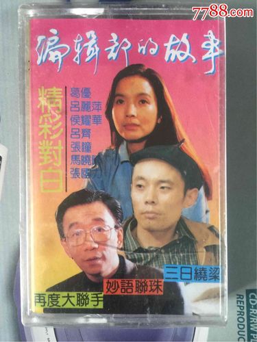 编辑部的故事
