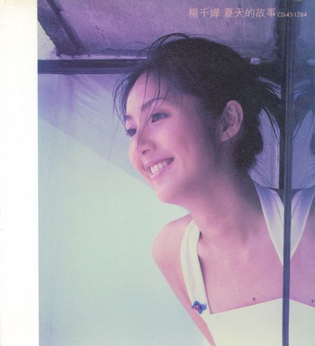  a href="#" data-lemmaid="142934">杨千嬅 /a>的粤语专辑,1999年由 
