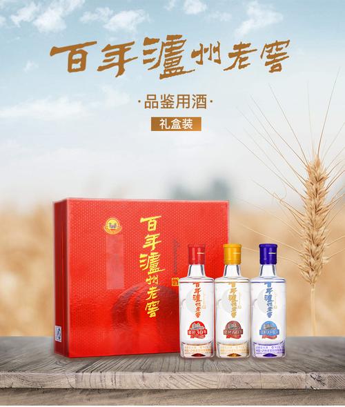 52度百年泸州老窖窖龄酒30年60年90年小酒50ml3瓶礼盒装