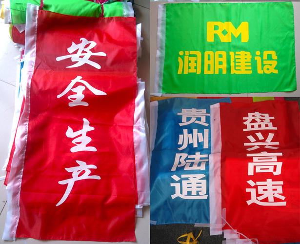 彩旗飘旗广告旗帜定做五色施工开业空白标志旗印刷广告防火红旗定制