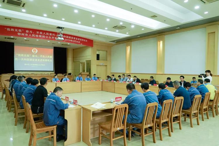 鄂州劳动者们走进鄂州市检察院