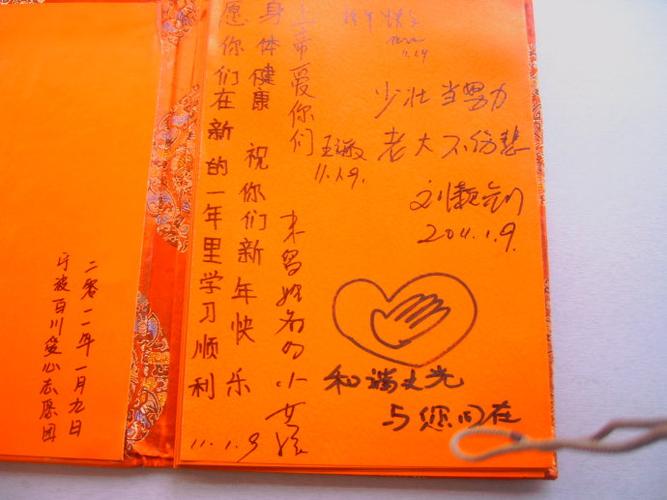 宁波人民给孩子们的新年祝福