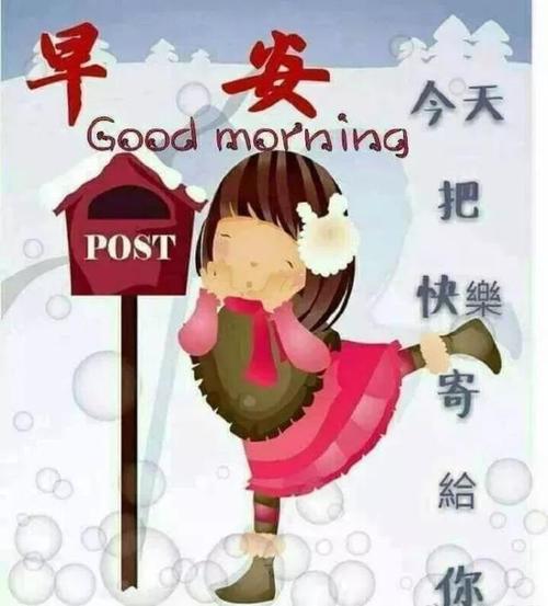 冬季早安心语一句话哲理语句,漂亮的早上好问候图片温馨带字