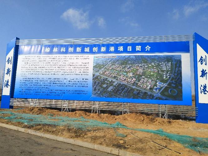 榆林科创新城系列