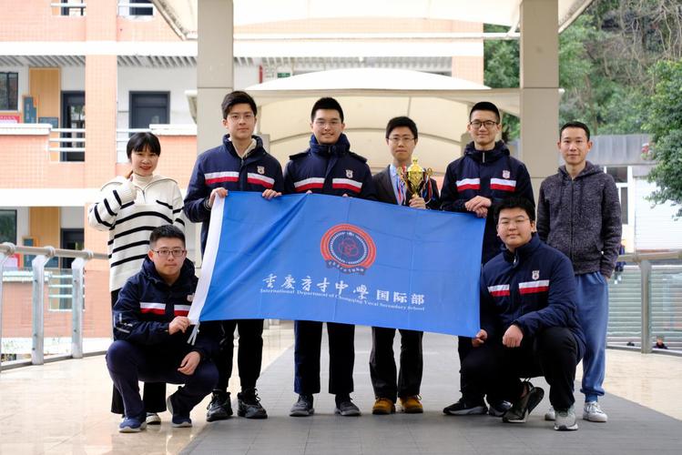 重庆育才中学开创国际化办学新局面