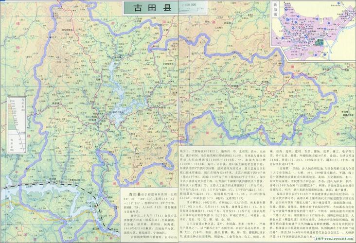古田县地图