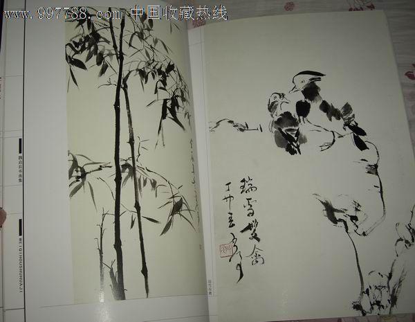 魏启后书画集_价格260元_第2张_中国收藏热线