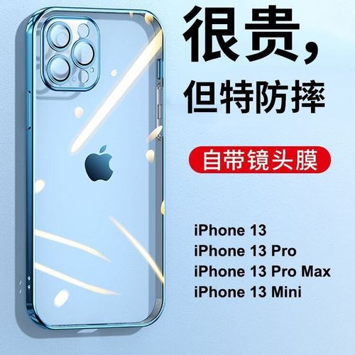 苹果13promax手机,苹果iPhone13图片 特价苹果13手机壳电镀iphone12/11pro全包超薄13promax远峰蓝9.