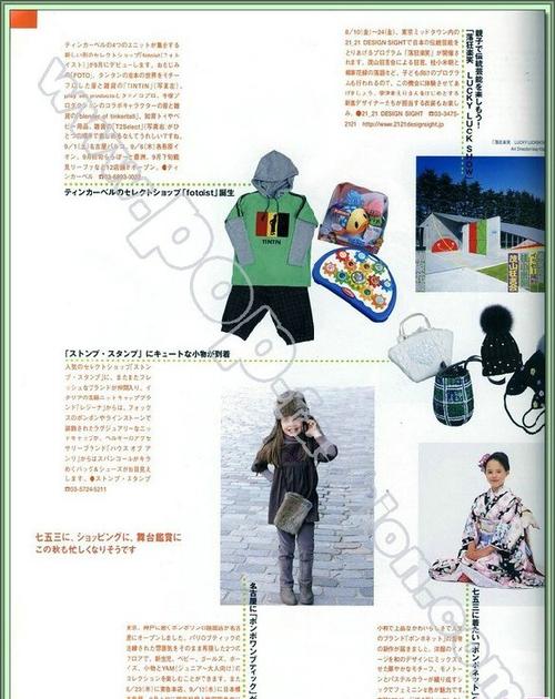 sesome 07年9月刊日本专业儿童服装杂志(7)