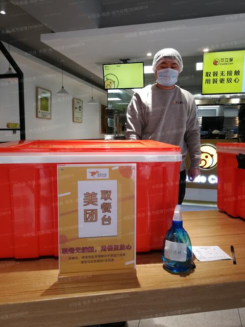 中阳美团外卖紧急推出无接触配送服务,为中阳县人民奉献自己的一点