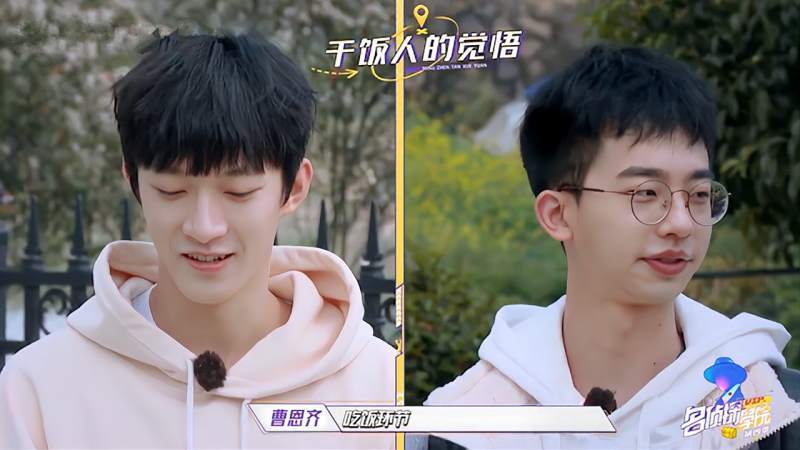 何运晨曹恩齐妥妥干饭人寻宝还没开始上去就要干饭丨名侦学院