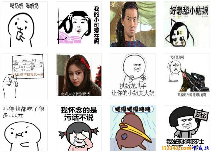 各种内涵污,萌,搞笑精选表情包