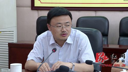 宜章:王建球主持召开全县第三次国土调查成果汇报会