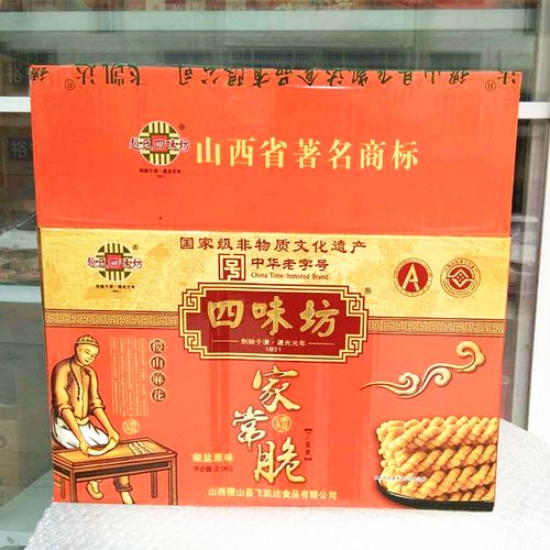 包邮 山西特产稷山麻花 赵氏四味坊家常脆咸香 5斤 手工 零食