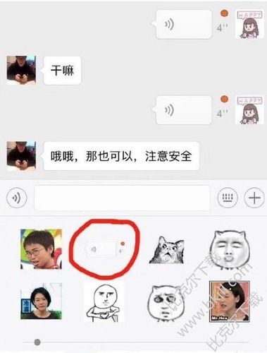 qq整人假语音图片