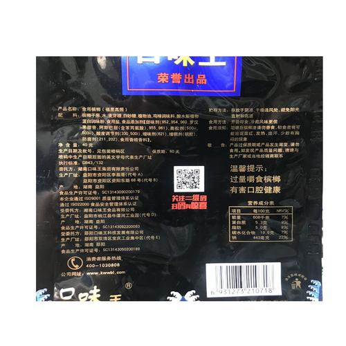 湘潭铺子枸杞槟榔张三疯 包 10 1 元 30 口味王和成天下槟榔