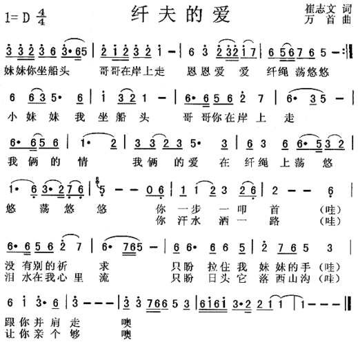 纤夫的爱 钢琴谱 !跪求!