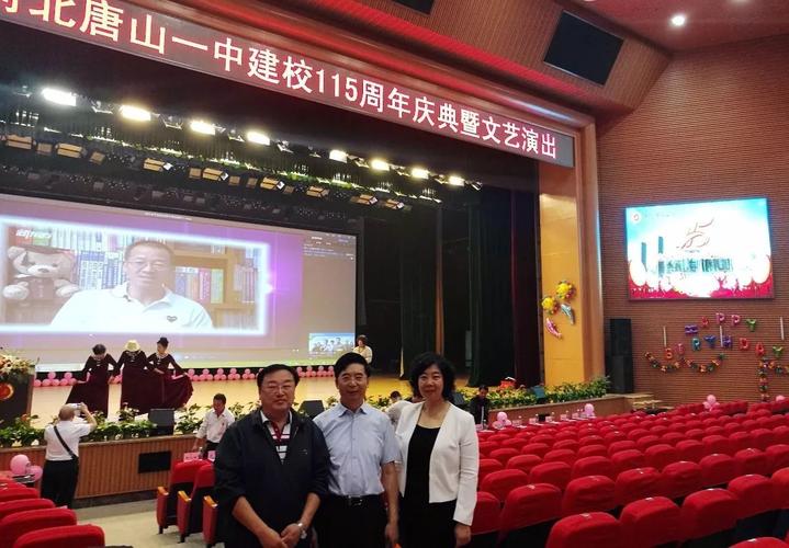 【新闻资讯】我校应邀参加唐山一中115周年校庆