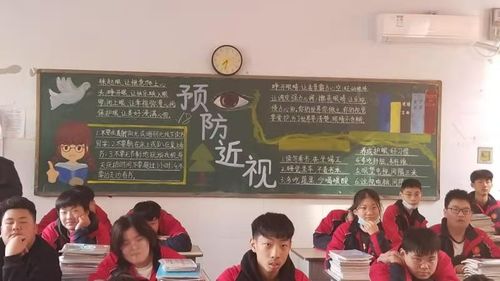 商丘市实验中学初中部举行"预防近视"主题黑板报评比活动