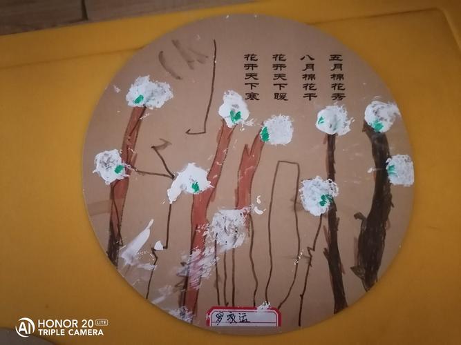 中班创意美术《棉花》出炉了