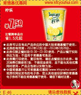 肯德基当季优惠券_肯德基优惠券_嘻嘻网