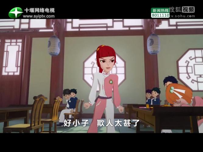 武当虹少年第三集01-动漫视频-搜狐视频