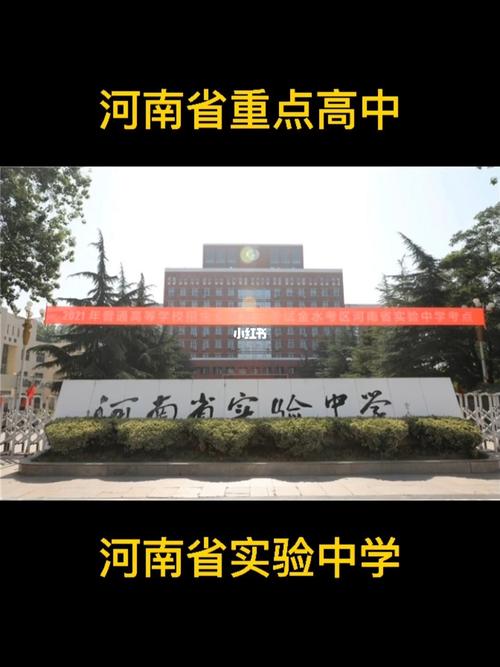 【河南省实验中学】_河南省实验中学_航空_省重点高中