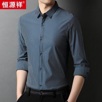 恒源祥长袖衬衫男士免烫纯色休闲春秋季打底男装15212767深兰17088a