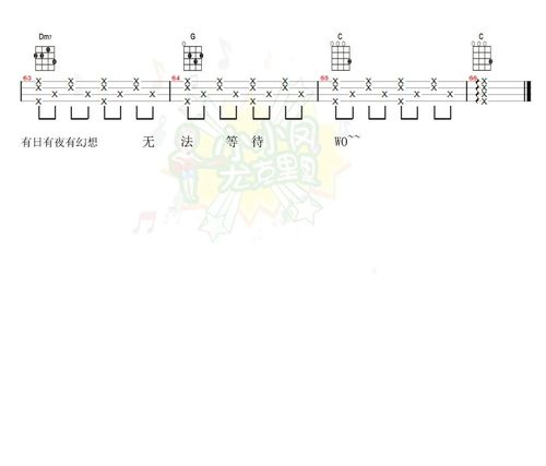 《 情人》尤克里里弹唱谱 古巨基