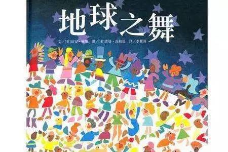 【生日会报名】六月"地球之舞"主题生日会