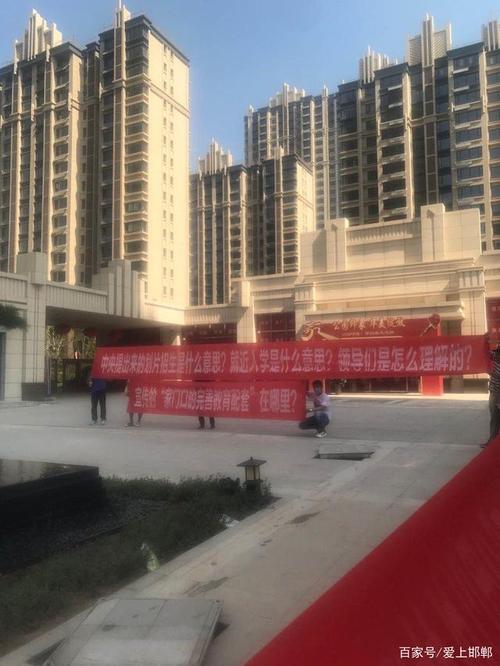 邯郸荣盛公园印象门口,业主聚集!发生了什么……?