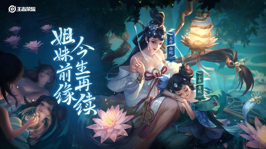 王者荣耀小乔青蛇皮肤欣赏