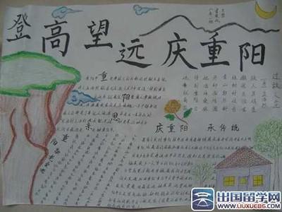 初一关于登山的手抄报 初一手抄报