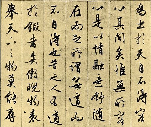 金错刀笔法:对书法用笔颤掣波发笔道的美称.