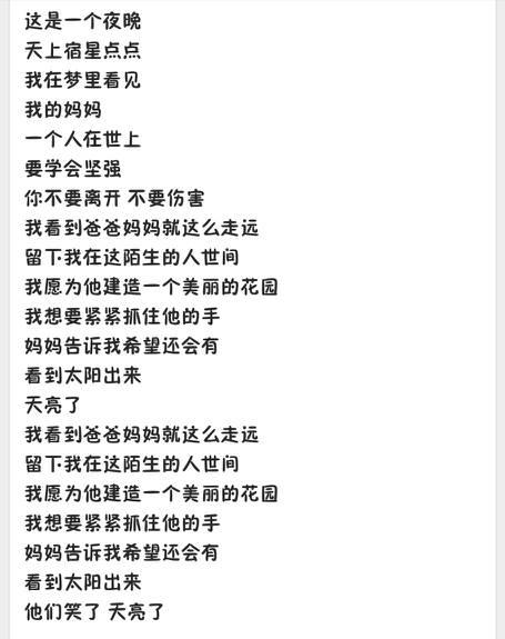 天亮了的歌词