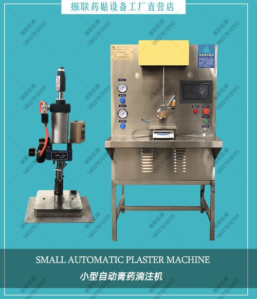 松香膏贴制作机 多功能护颈贴膏药机 脚踏气动机小型膏药机