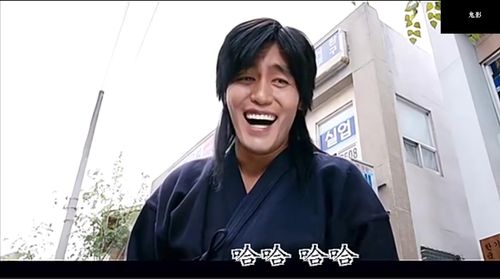金馆长的调制笑
