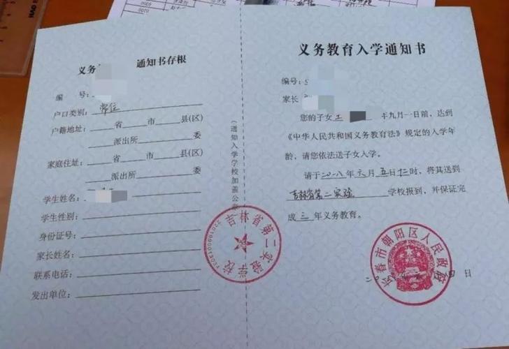 长春32所中小学入学通知书在这儿呢!但还有至今没捞着