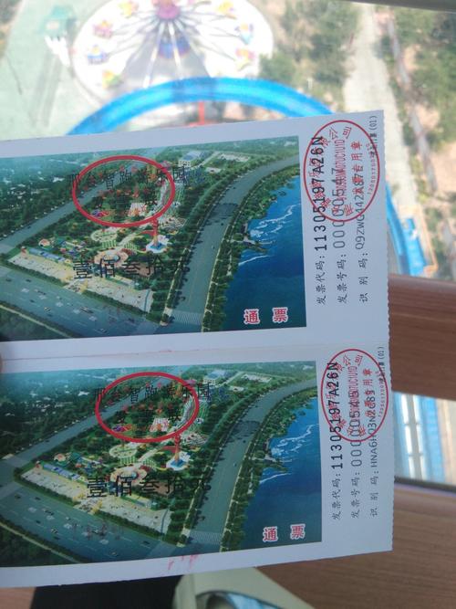 智跑游乐园