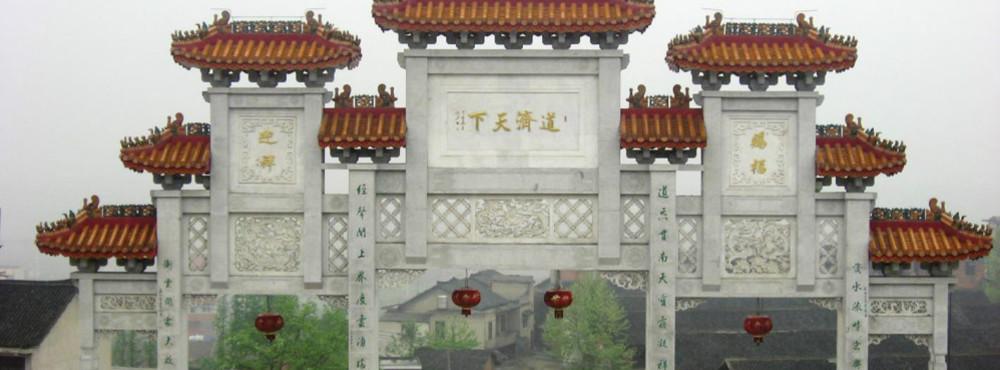 玉清宫